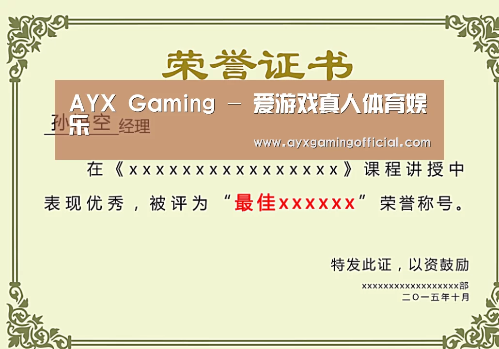 荣誉证书一(图1)