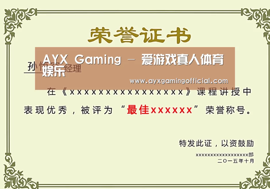 荣誉证书一