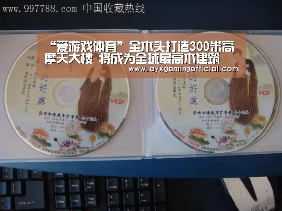 “爱游戏体育”全木头打造300米高摩天大楼 将成为全球最高木建筑(图1) 爱游戏体育全站