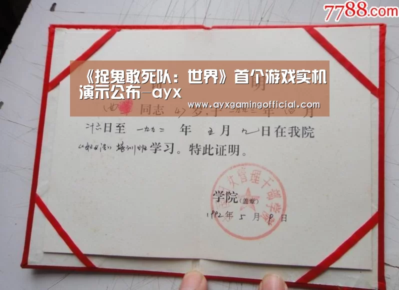 《捉鬼敢死队：世界》首个游戏实机演示公布-ayx(图2)