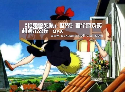 爱游戏体育全站