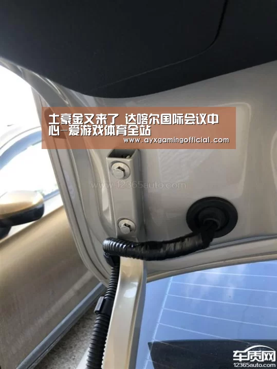 土豪金又来了 达喀尔国际会议中心-爱游戏体育全站(图2) 土豪金又来了 达喀尔国际会议中心-爱游戏体育全站(图2)