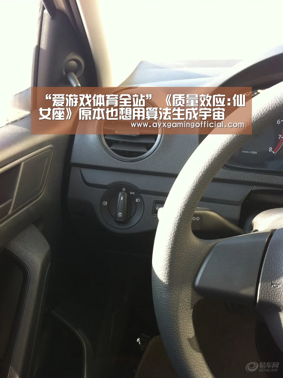 “爱游戏体育全站”《质量效应:仙女座》原本也想用算法生成宇宙(图3)