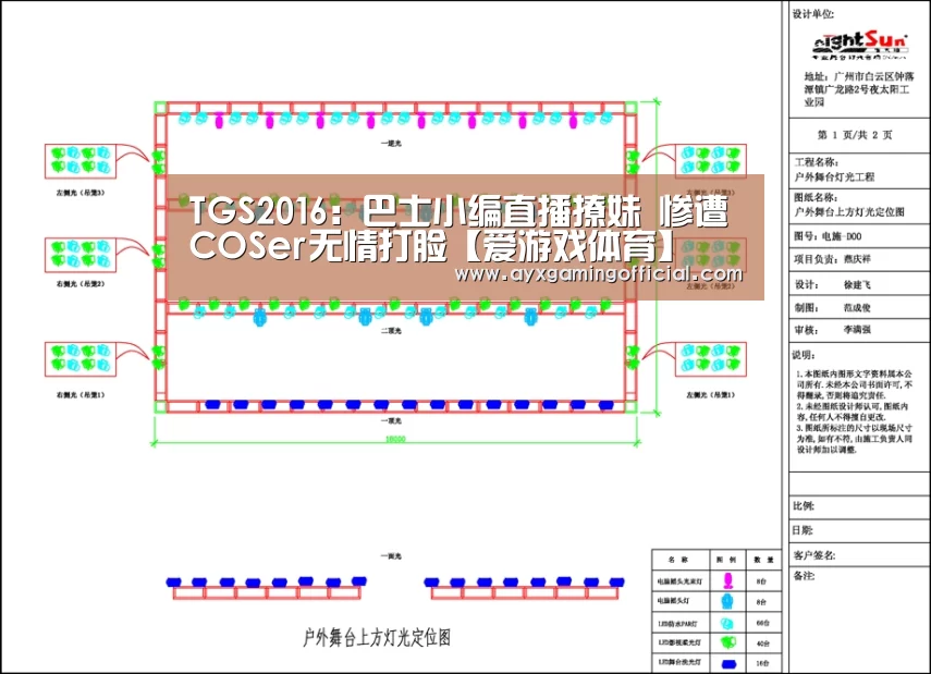 爱游戏体育