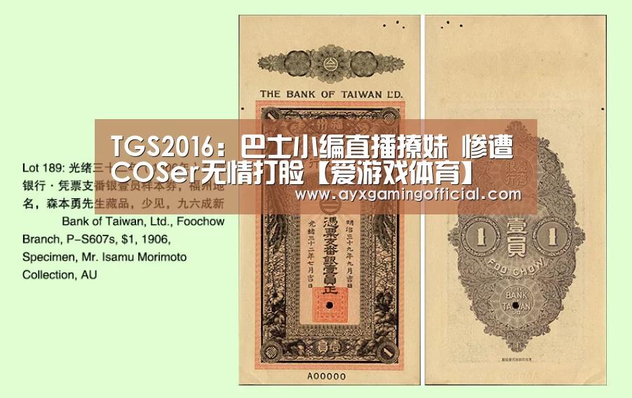 TGS2016：巴士小编直播撩妹 惨遭COSer无情打脸【爱游戏体育】(图3)