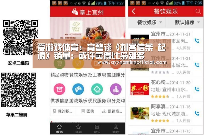 爱游戏体育:育碧谈《刺客信条 起源》销量:或许卖得比枭雄多(图4) 爱游戏体育:育碧谈《刺客信条 起源》销量:或许卖得比枭雄多(图4)