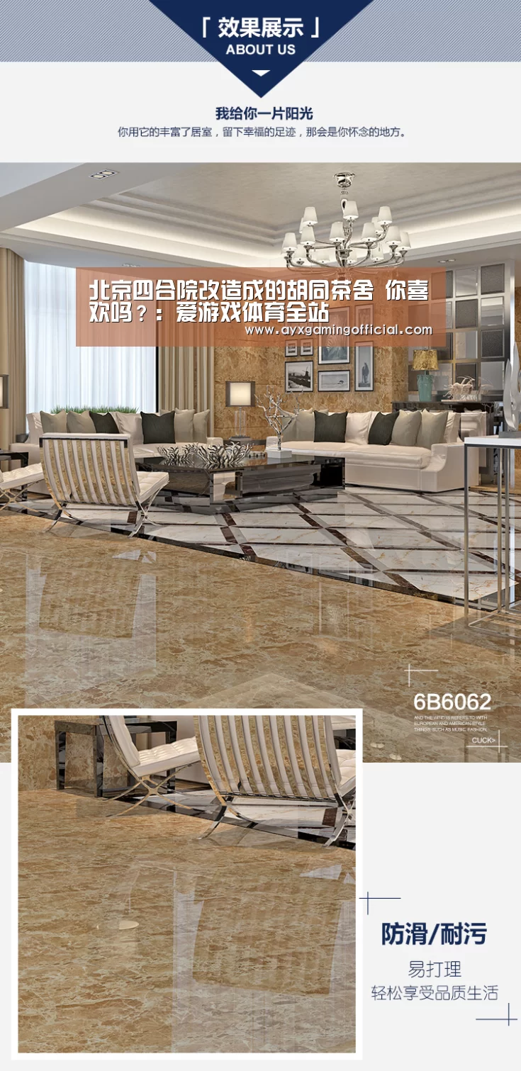 北京四合院改造成的胡同茶舍 你喜欢吗?:爱游戏体育全站(图2) 北京四合院改造成的胡同茶舍 你喜欢吗?:爱游戏体育全站(图2)