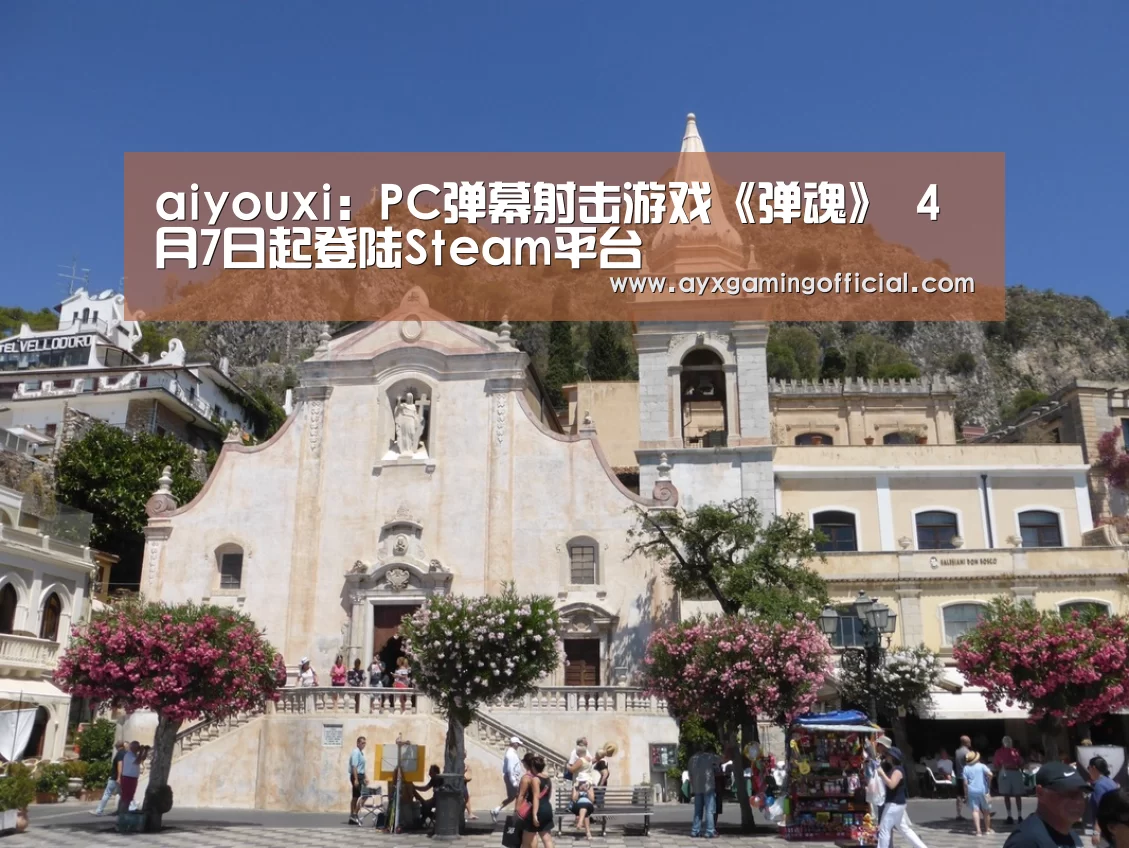 aiyouxi:PC弹幕射击游戏《弹魂》 4月7日起登陆Steam平台(图1) aiyouxi:PC弹幕射击游戏《弹魂》 4月7日起登陆Steam平台(图1)