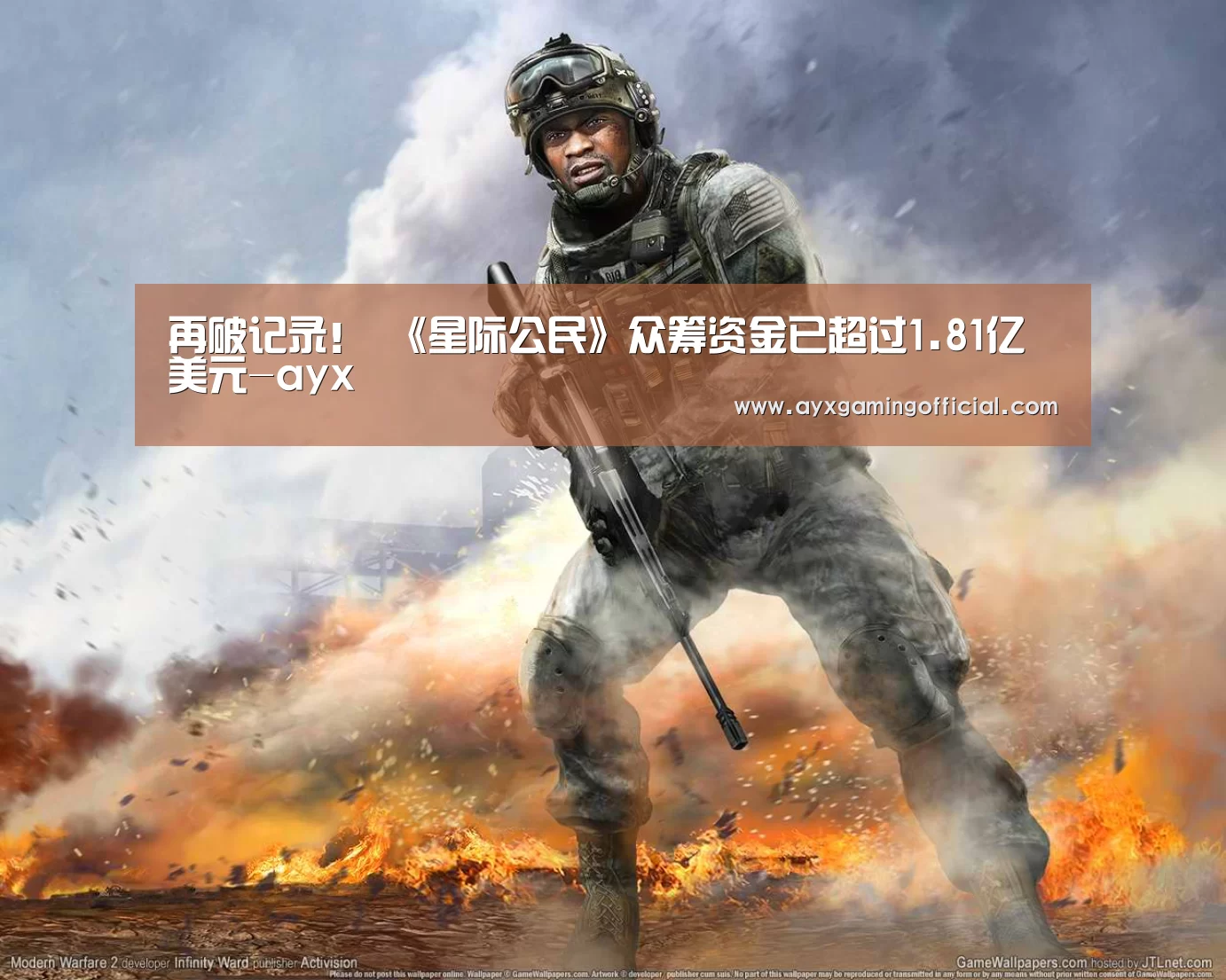 再破记录！ 《星际公民》众筹资金已超过1.81亿美元-ayx(图2)