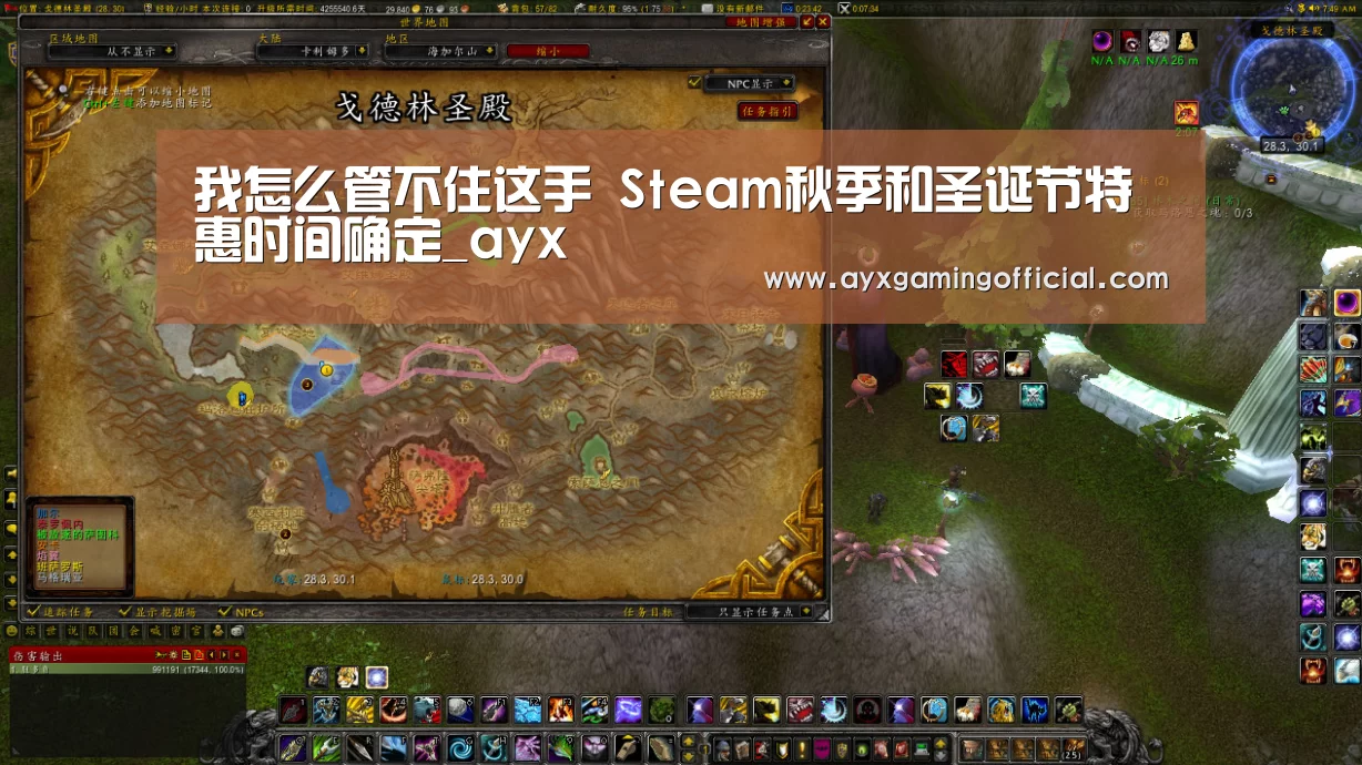 我怎么管不住这手 Steam秋季和圣诞节特惠时间确定_ayx(图1) 爱游戏体育