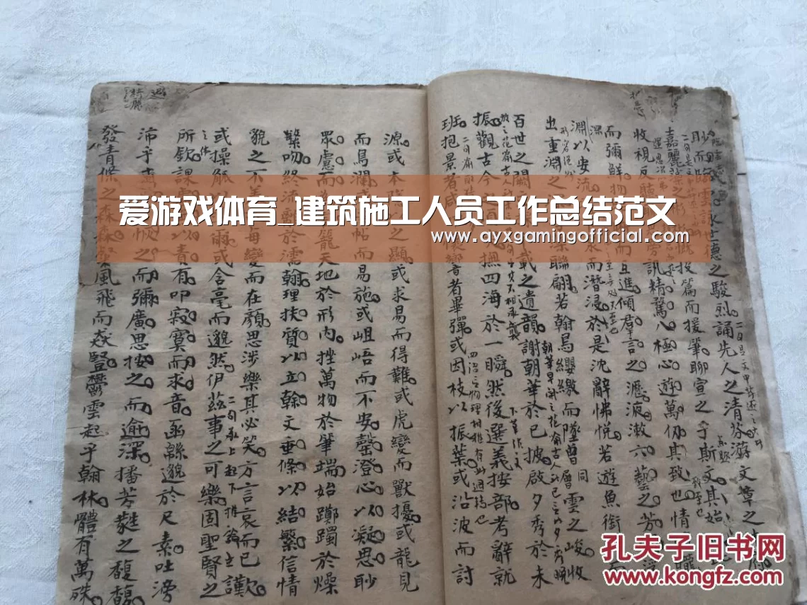 爱游戏体育