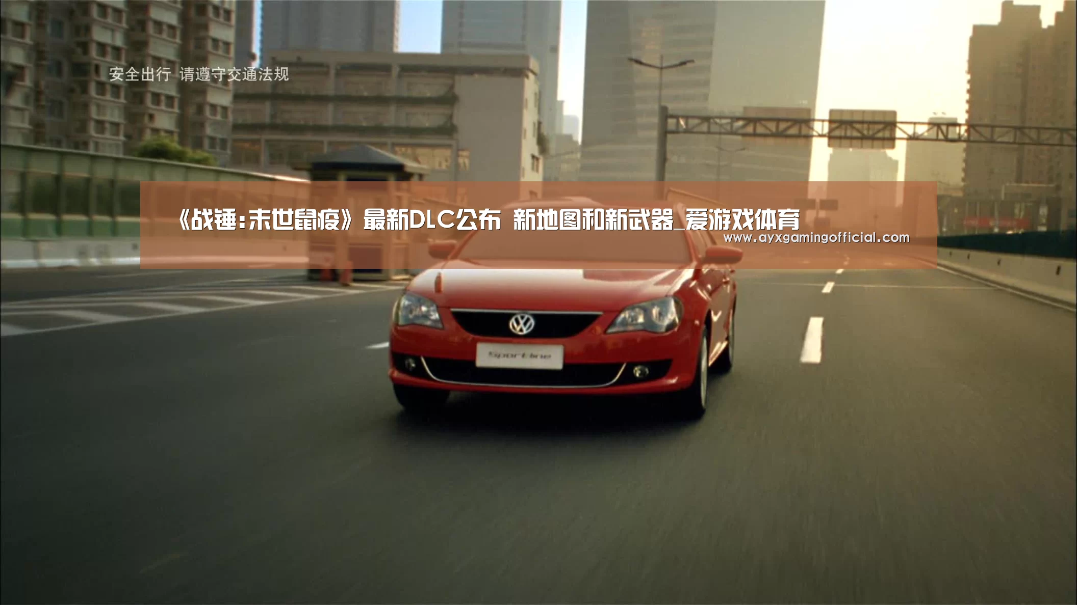 《战锤:末世鼠疫》最新DLC公布 新地图和新武器_爱游戏体育(图3) 爱游戏体育