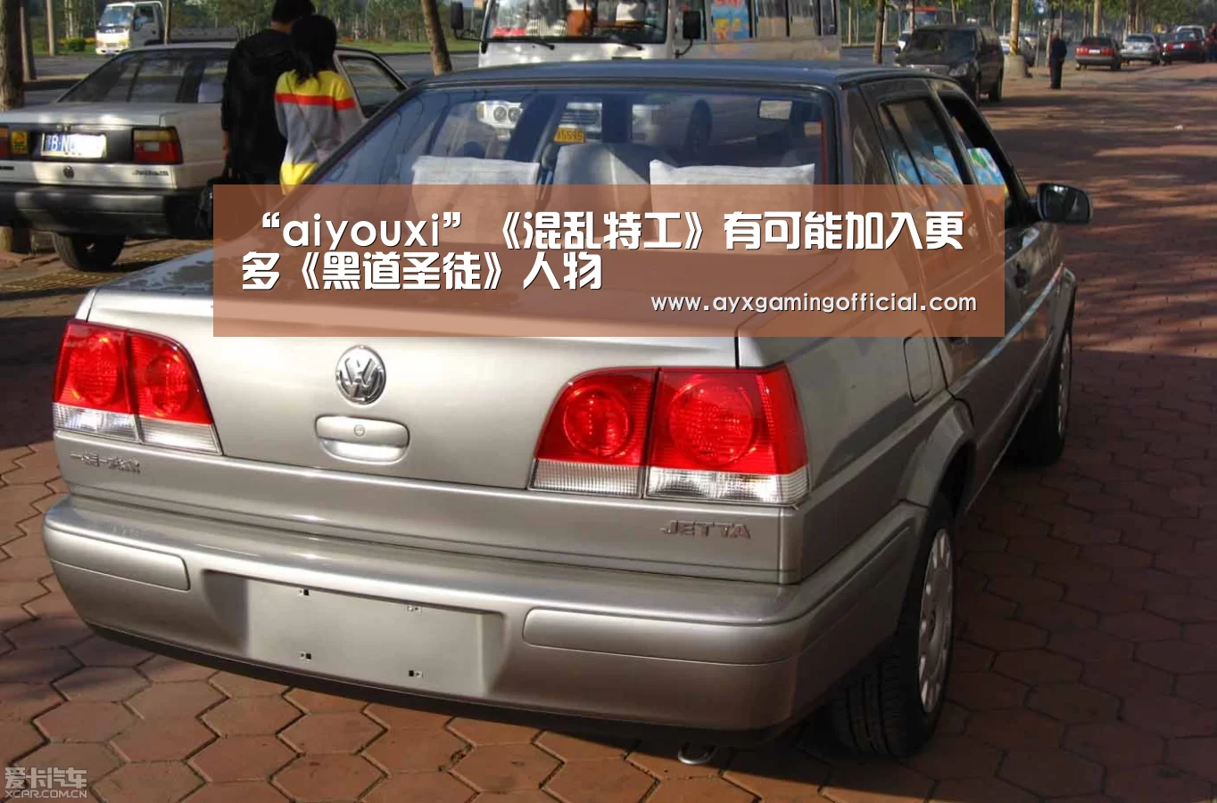 “aiyouxi”《混乱特工》有可能加入更多《黑道圣徒》人物(图1) “aiyouxi”《混乱特工》有可能加入更多《黑道圣徒》人物(图1)