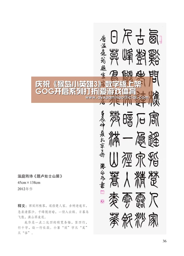 庆祝《猴岛小英雄3》数字版上架 GOG开启系列打折|爱游戏体育(图3) 庆祝《猴岛小英雄3》数字版上架 GOG开启系列打折|爱游戏体育(图3)