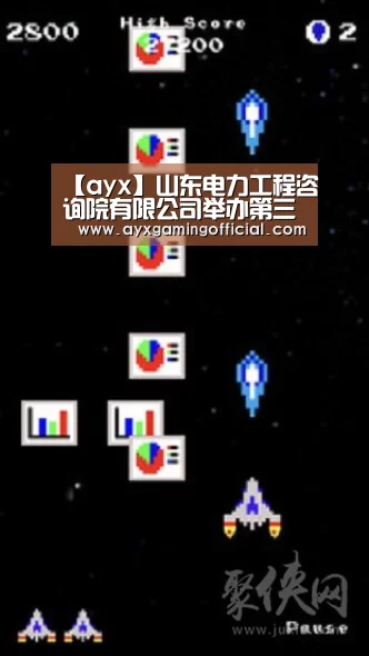 【ayx】山东电力工程咨询院有限公司举办第三届集体婚礼(图1)